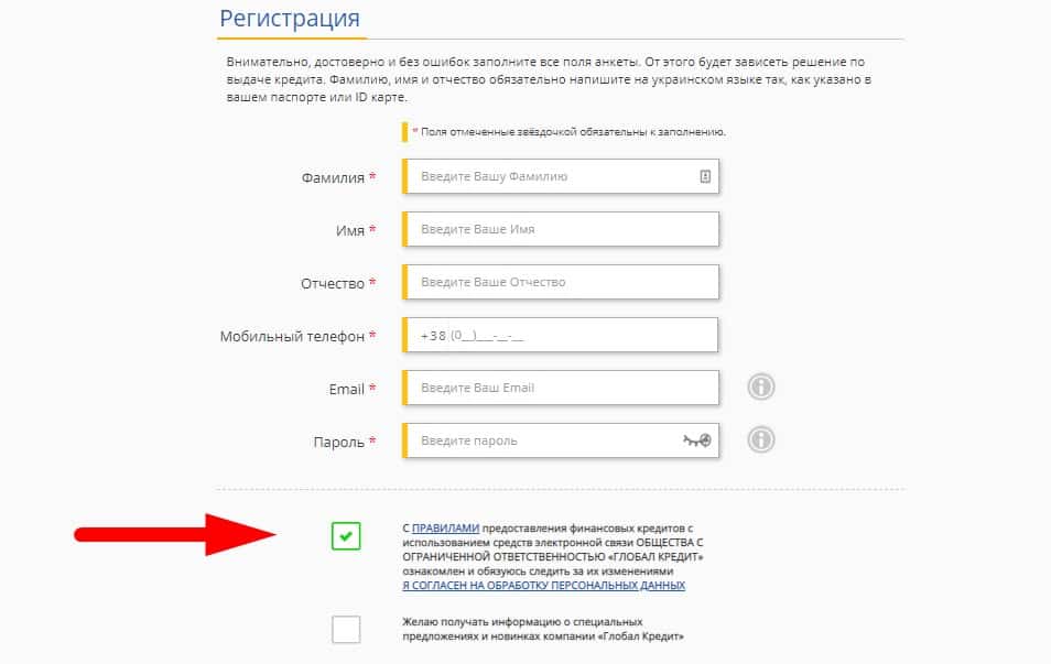 глобал кредит онлайн на карту реєстрація